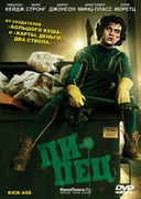 Пипец / Kick-Ass (HDRip/2010) Пипец / Kick-Ass (HDRip/2010)