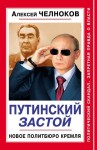 криминальное политбюро скачать торрент