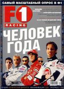 Скачать журнал Журнал F1-Racing №12 (2004) Журнал F1-Racing №12 (2004)