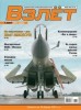 Скачать журнал Журнал Взлёт №7 (июль 2007)