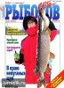 Скачать журнал Рыболов Elite №1 (январь-февраль 2013) PDF + Online Рыболов Elite №1 (январь-февраль 2013) PDF + Online