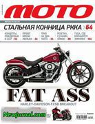 Скачать журнал Журнал Мото №5 май 2013 Онлайн Журнал Мото №5 май 2013 Онлайн