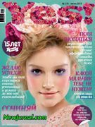 Скачать журнал Журнал Yes! №6 июнь 2013 Онлайн Журнал Yes! №6 июнь 2013 Онлайн