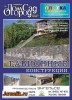 Скачать Дом. Сад. Огород. Спецвыпуск №16 (сентябрь 2013) PDF Дом. Сад. Огород. Спецвыпуск №16 (сентябрь 2013) PDF