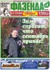 Скачать журнал Фазенда №9 (сентябрь 2013) PDF Фазенда №9 (сентябрь 2013) PDF