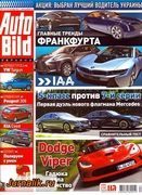 Скачать журнал AutoBild №9-10 (сентябрь 2013) PDF AutoBild №9-10 (сентябрь 2013) PDF