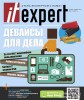 Скачать журнал IT Expert №10 (октябрь-ноябрь 2013) IT Expert №10 (октябрь-ноябрь 2013)