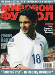 Roberto Baggio - Страница 5 11f6c7288506417