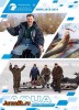 Скачать журнал Рыболовный каталог Aqua (зима 2013-2014) PDF