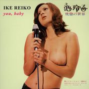 Nackt Reiko Ike  