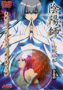 Onmyouji: Youen Emaki / Онмёдзи / Экзорцист